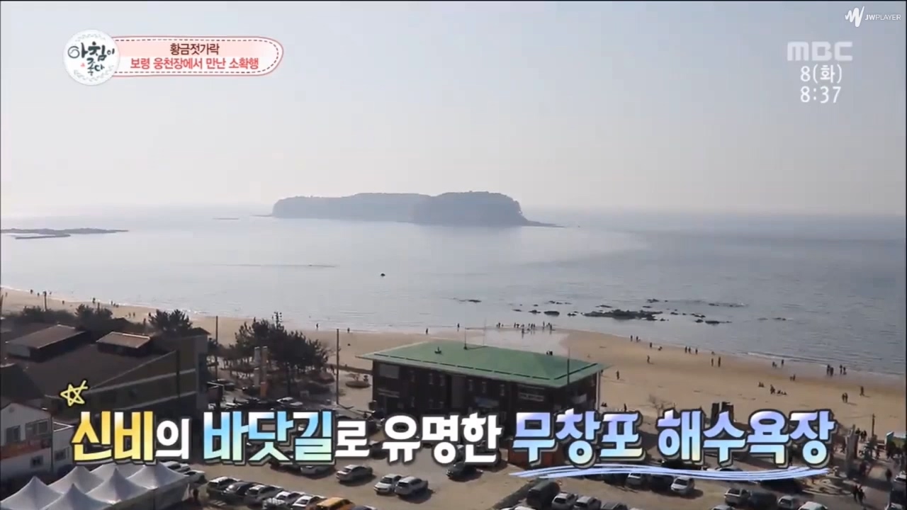 [0108 MBC 생방송 아침이좋다]보령 웅천장에서 만난 소확행